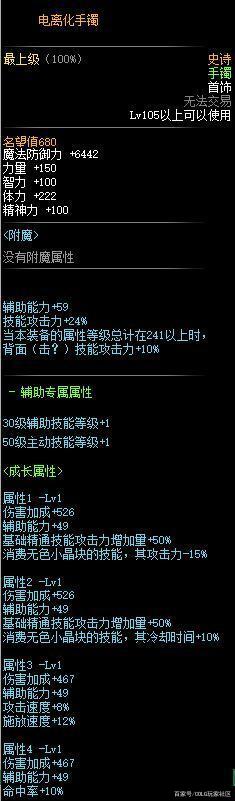 dnf公益服发布网玩家开袖珍罐喜提神话，不料五虎上将得其四，网友至少开过1095