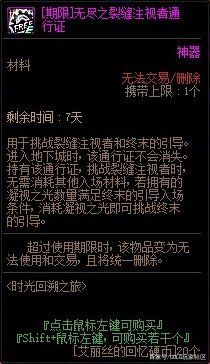 dnf私服为什么别人一身增幅10可以达到1.9名望？原来另有乾坤！1105