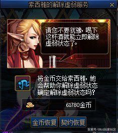 dnf私服上线送90ss1142