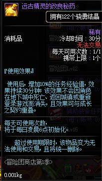 dnf私服有刺客职业吗225