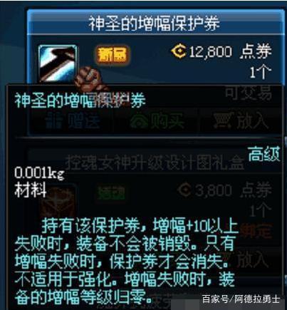 地下城私服70cdk免费285