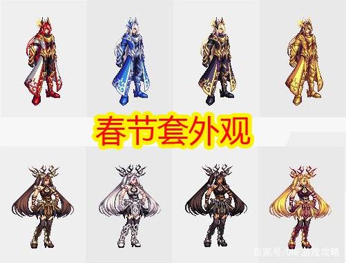 dnf私服发布网站大全355