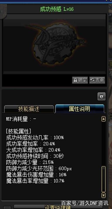 地下城与勇士私服怎么解压357