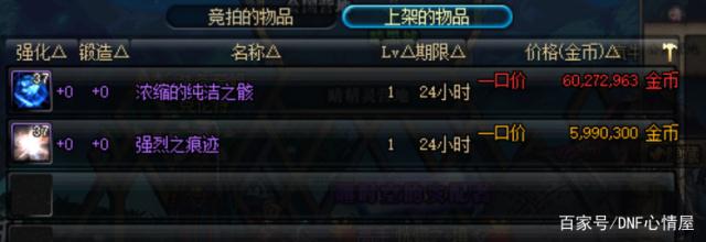 dnf怀旧服私服能玩吗392