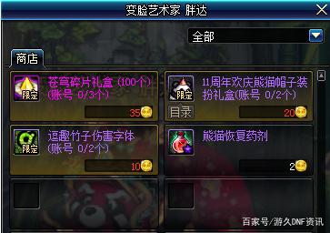 dnf公益服22年新春礼包曝光！10套装扮颜值爆表，稀有克隆武器来了471