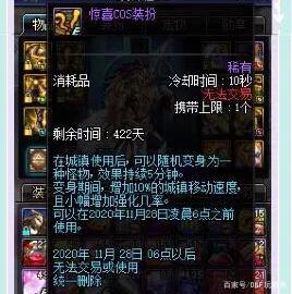2018dnf好玩的私服532
