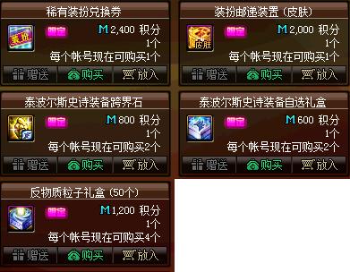 dnf私服60版本上线送满级539