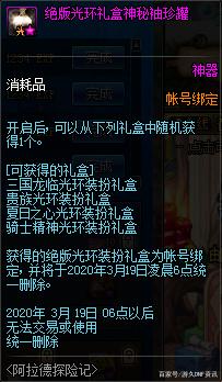 地下城私服70cdk免费573