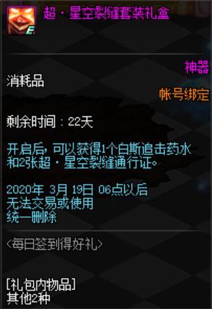 dnfsf“巨龙奶”你吃不吃？7折毒奶，狗都不吃617