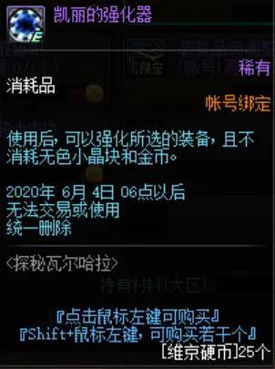 dnf私服体验服618周年庆3大活动，红眼改版封神，职业平衡来袭651