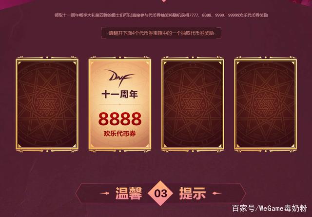 dnf私服95版本六大装备排名第一的鬼剑士，旭旭宝宝只上榜2个666