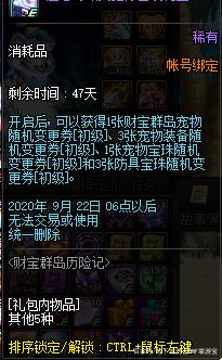 dnfsf小关庄夜世界，宝石矿一天一个宝石，这个矿井是假的708
