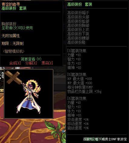 dnf公益服发布网创世之书如何通关2-4和3-4？“三消牛头”是关键796
